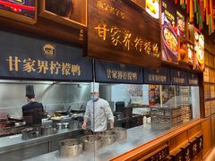 -甘家界牌柠檬鸭(青山店)