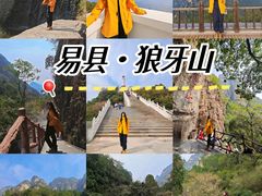 -狼牙山风景区
