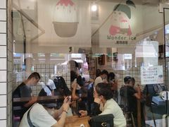 -WONDER ICE 萬得冰田(建設路总店)