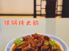 -大队长大灶鹅