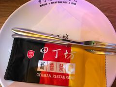 -甲丁坊·德餐·酒吧(五棵松华熙店)