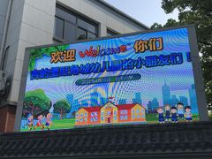 -吉的堡幼儿园(萧山旺角城园)