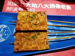 烤水豆腐-老表记广西宵夜螺蛳鸭脚煲(西大店)