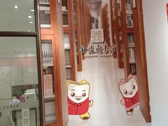 -金陵图书馆