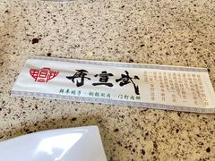 -厚味居炙子烤肉·清真(天桥南纬路店)