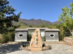 -阳台山自然风景区