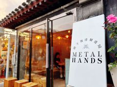 -METAL HANDS(五道营店)