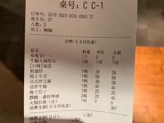 账单-天手古舞居酒屋(889广场店)