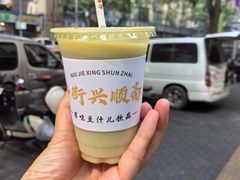 -年记·兴顺斋 牛街清真熟食小吃店