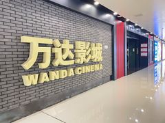 -万达广场(槐房店)