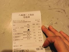账单-八碗湘长沙市井菜(坡子街店)