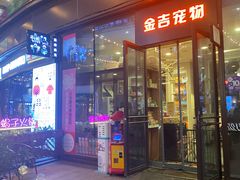-万科美好广场