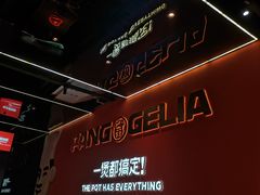 -胖哥俩肉蟹煲(福州仓山爱琴海店)