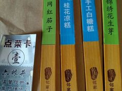-邻家小馆(银都店)