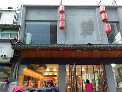 门面-周三包子(承德路店)