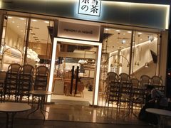 门面-奈雪的茶(石厦时代广场店)