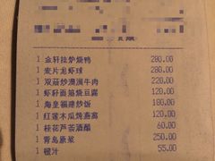 账单-金轩中餐厅 Jin Xuan(浦东丽思卡尔顿酒店)