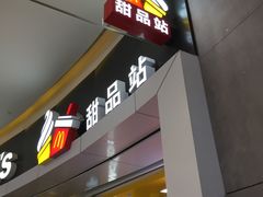-麦当劳(城西银泰店)