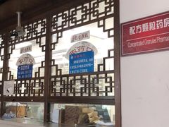 -北京中医药大学东方医院(方庄院区)