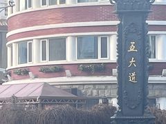 -天津五大道文化旅游区