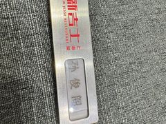 -新吉士·上海菜(浦东LCM置汇旭辉店)