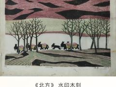-内蒙古美术馆