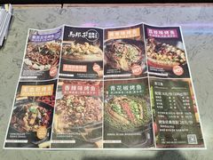 菜单-马邦子·紫苏烤鱼(恒隆广场店)