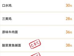 菜单-鴻瑞興面馆(保利时光里店)