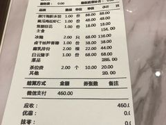 账单-喜鼎海胆水饺(平安金融中心店)