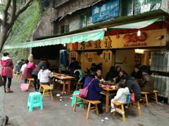 -岗上渣渣老火锅(两路口店)