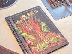 -呼伦贝尔烤羊·蒙古烤羊排(南田路总店)