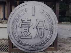 -多彩贵州城1958文化创意园