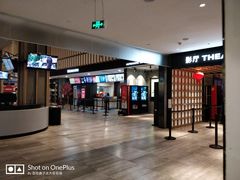 -保利国际影城杭州中南店