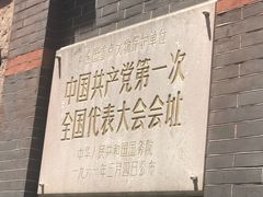 -中共一大纪念馆