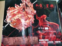 烧羊排-八景休閒山莊  廣東十大名山莊