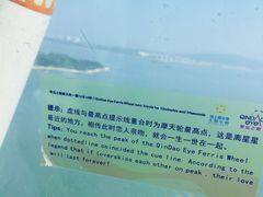 -琴岛之星摩天轮