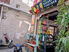 门面-冷峰马家鸡蛋牛奶醪糟(八朗学五巷店)