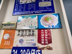 -国庆烧麦馆