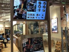 门面-小满手工粉(上海文峰广场店)