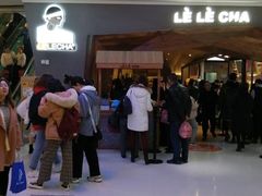 -LELECHA乐乐茶(上海五角场万达广场店)
