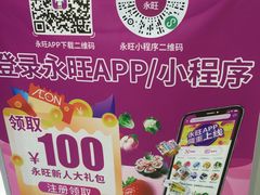 -永旺梦乐城(金银潭店)