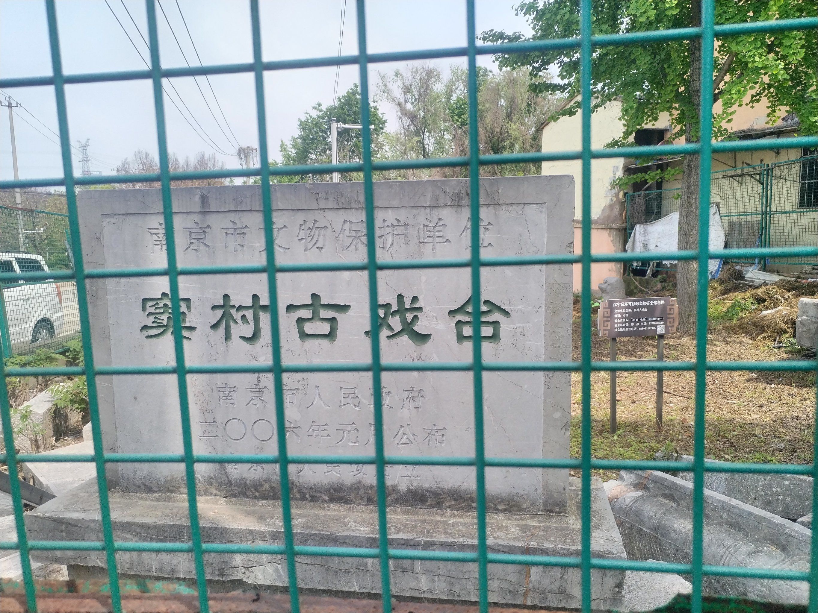 窦村古戏台