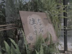 -东信·和创园