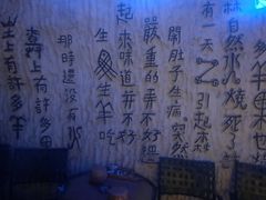 -很久以前羊肉串(农科路店)