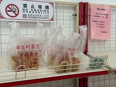 -中关村茶点