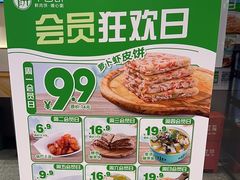 -甲乙饼·手工牛肉饼(东方广场店)