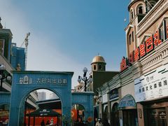 -新疆国际大巴扎