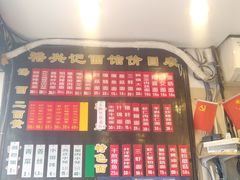 -裕兴记·三虾面(西北街总店)