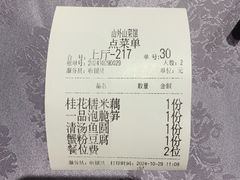 -山外山菜馆(玉泉路店)