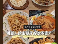 -萨莉亚意式餐厅(杭州滨江天街店)